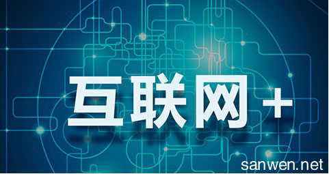 传统企业转型互联网与网络营销实战指南